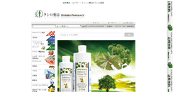 Desktop Screenshot of kushiroph.com